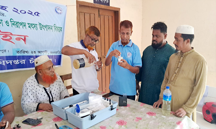 চাঁদপুরে নিরাপদ মৎস্য উৎপাদন বিষয়ক ক্যাম্পেইন