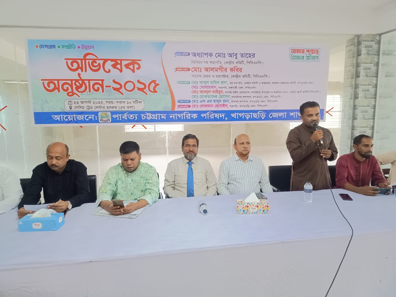 খাগড়াছড়িতে পার্বত্য চট্টগ্রাম নাগরিক পরিষদের অভিষেক