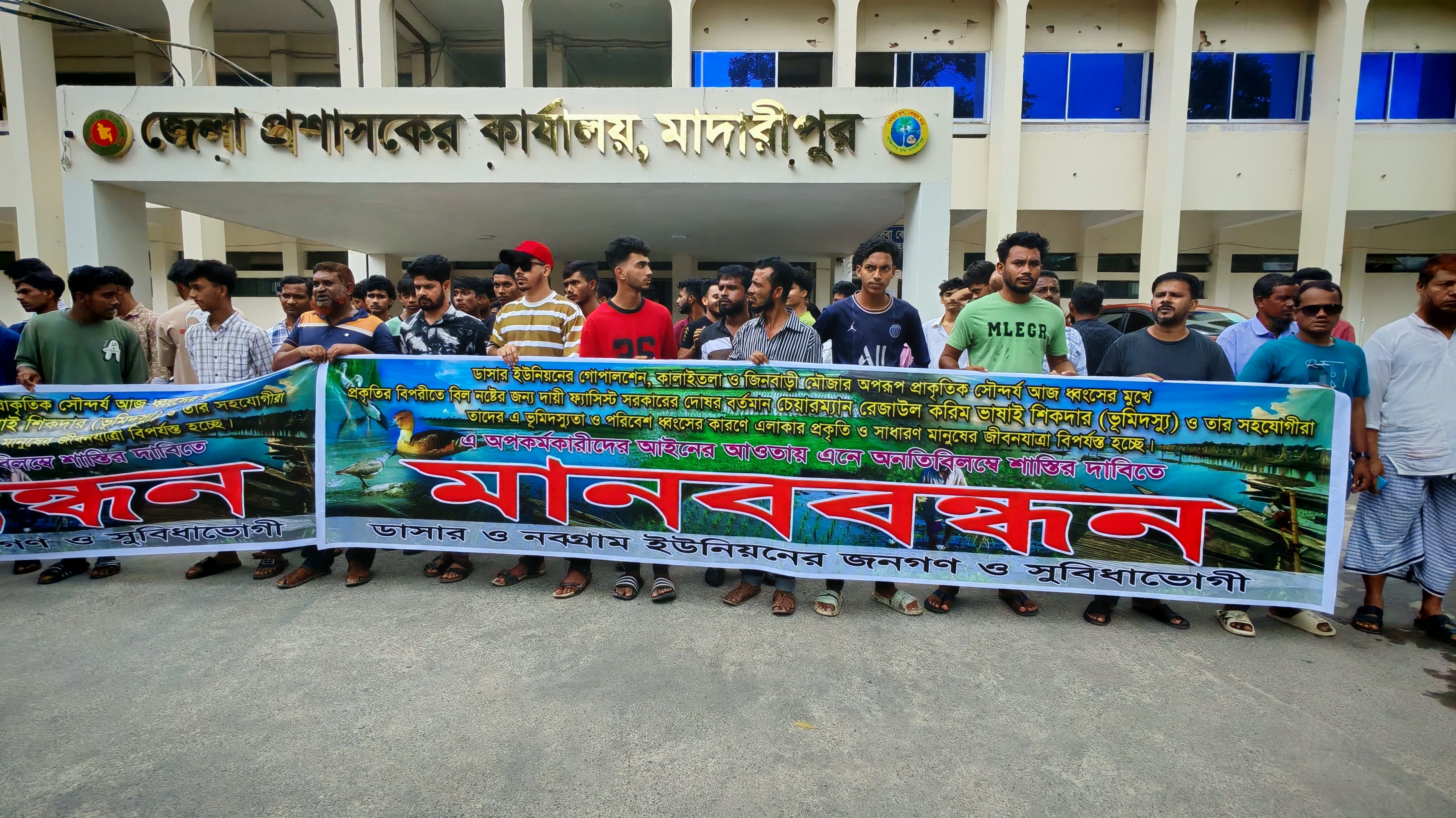 মাদারীপুরে কৃষি জমিতে ঘের, ফসল উৎপাদন ব্যাহত হওয়ার আশঙ্কা 