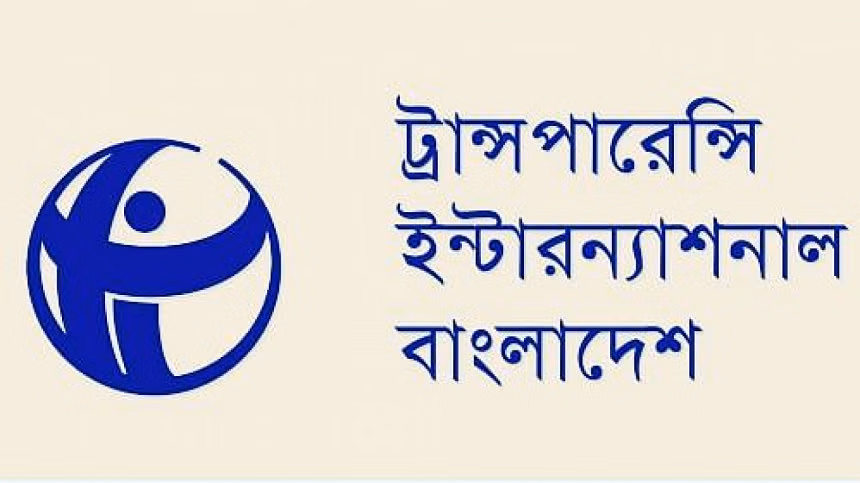 রাজনৈতিক দলগুলোর আত্মজিজ্ঞাসার আহ্বান টিআইবির