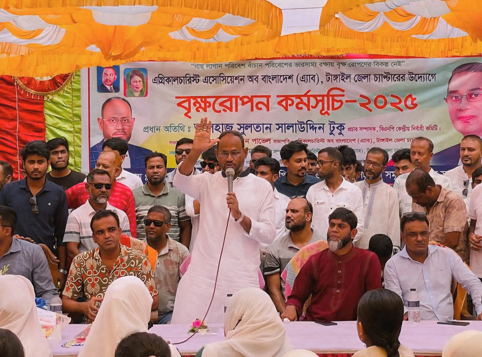 টাঙ্গাইলে স্কুলশিক্ষার্থীদের মাঝে গাছের চারা বিতরণ 