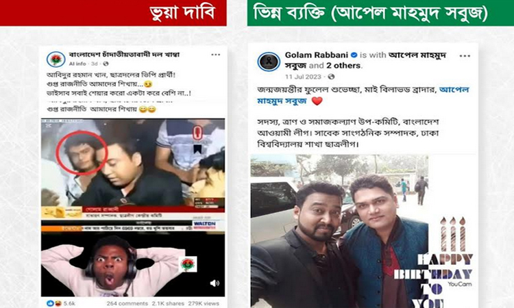 ডাকসু’তে ছাত্রদলের ভিপি প্রার্থী আবিদুলের বিরুদ্ধে অপপ্রচার শনাক্ত : রিউমার স্ক্যানার