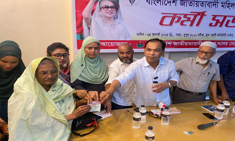 সুনামগঞ্জে জাতীয়তাবাদী মহিলা দলের কর্মী সভা