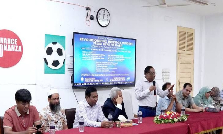 দিনাজপুরে হাবিপ্রবিতে বিনিয়োগ বিষয়ক সেমিনার