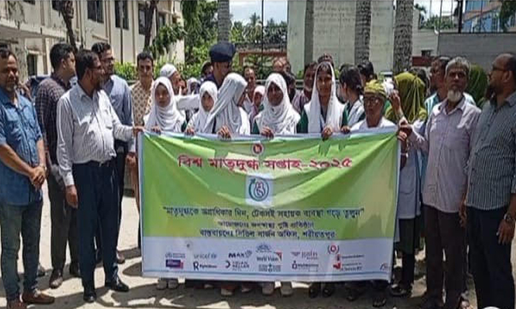 শরীয়তপুরে মাতৃদুগ্ধ সপ্তাহ পালিত