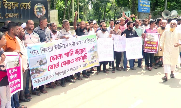 ভোলায় নদীভাঙন রোধে পানি উন্নয়ন বোর্ডে স্মারকলিপি