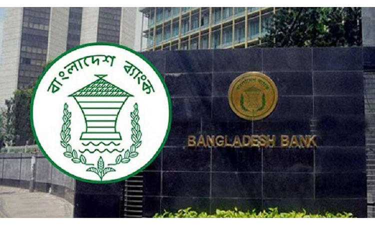 রিজার্ভ চুরি মামলার প্রতিবেদন দাখিল ২৯ সেপ্টেম্বর