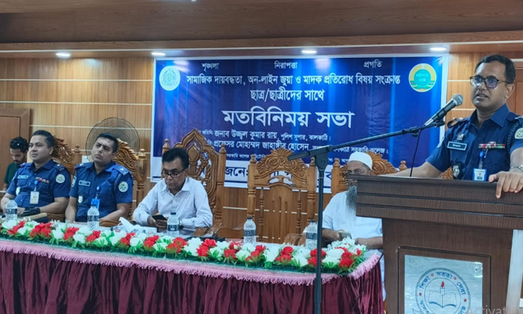 ঝালকাঠিতে শিক্ষার্থীদের সঙ্গে পুলিশ সুপারের মতবিনিময় 