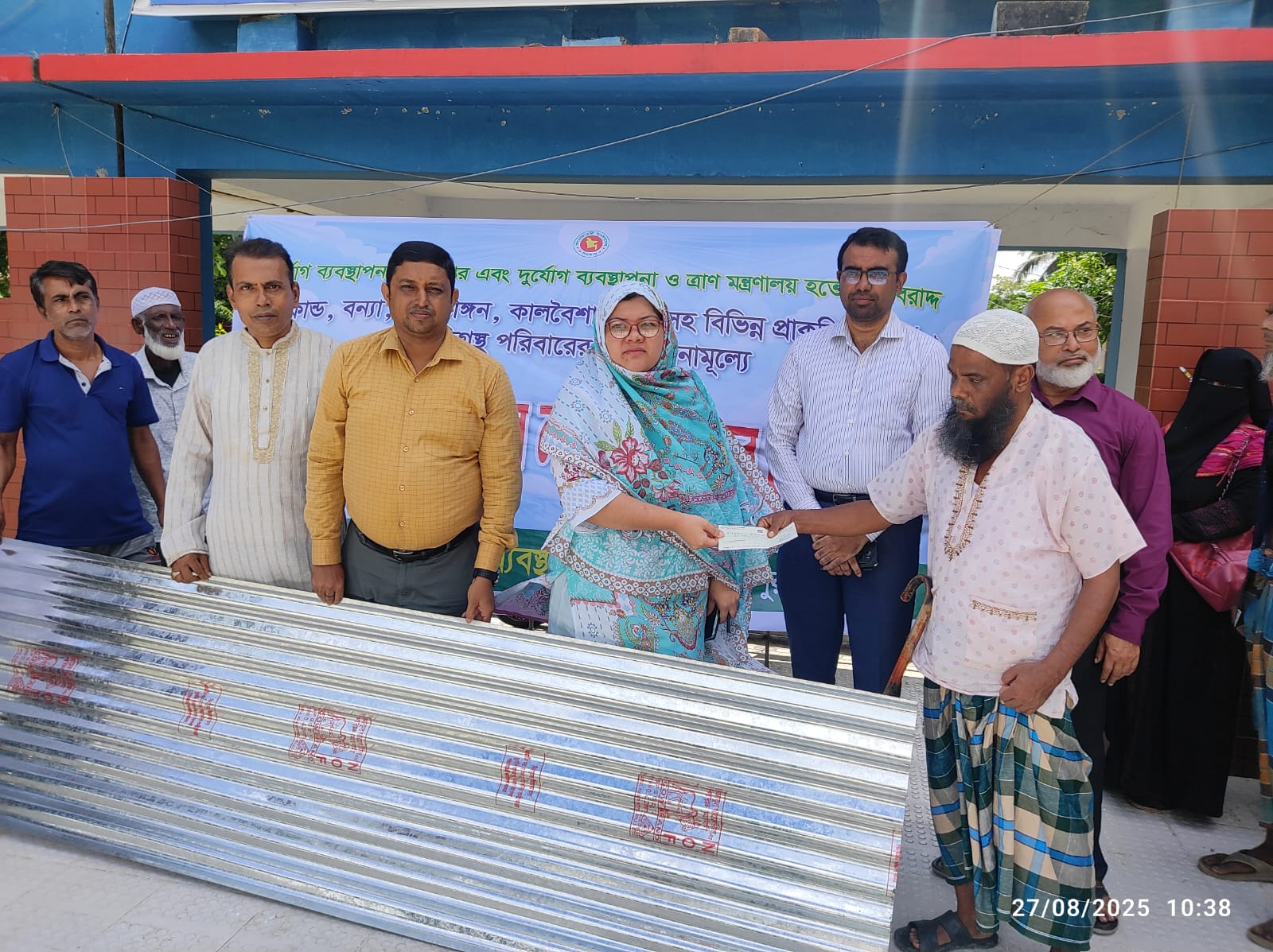 পিরোজপুরে দুর্যোগে ক্ষতিগ্রস্তদের মধ্যে ঢেউটিন ও চেক বিতরণ