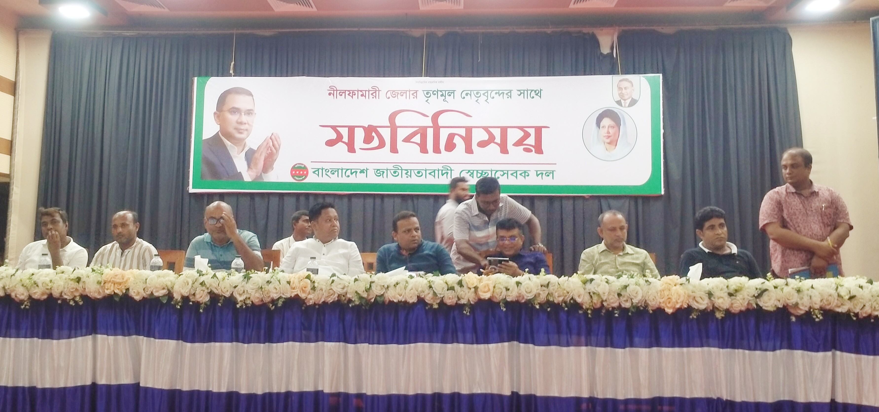 নীলফামারীতে স্বেচ্ছাসেবক দলের মতবিনিময় সভা