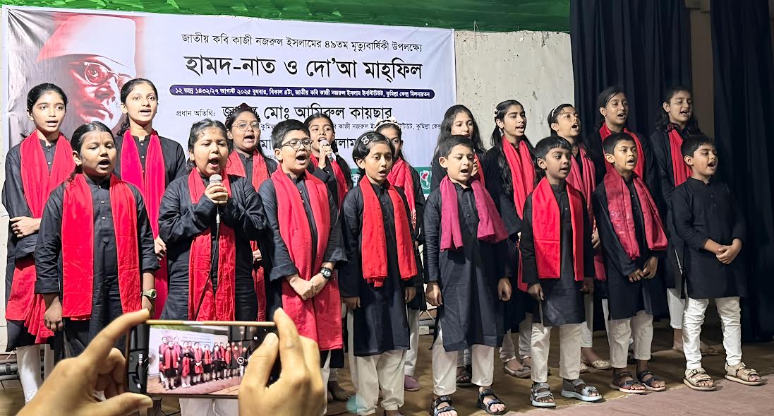 কুমিল্লায় জাতীয় কবির মৃত্যুবার্ষিকীতে আলোচনাসভা ও হামদ-নাত 