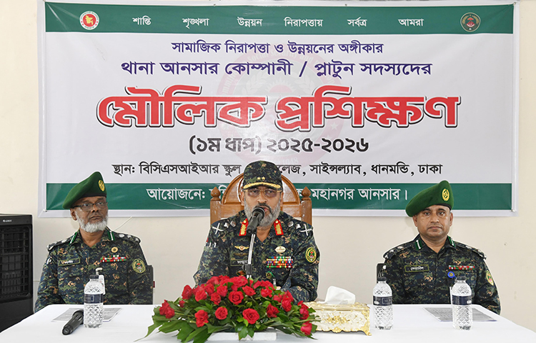 উপজেলা ও থানা আনসার কোম্পানি ঢেলে সাজানো হচ্ছে: মহাপরিচালক