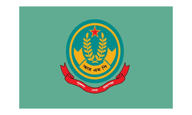 আরএমপির মাসিক কল্যাণ সভা অনুষ্ঠিত