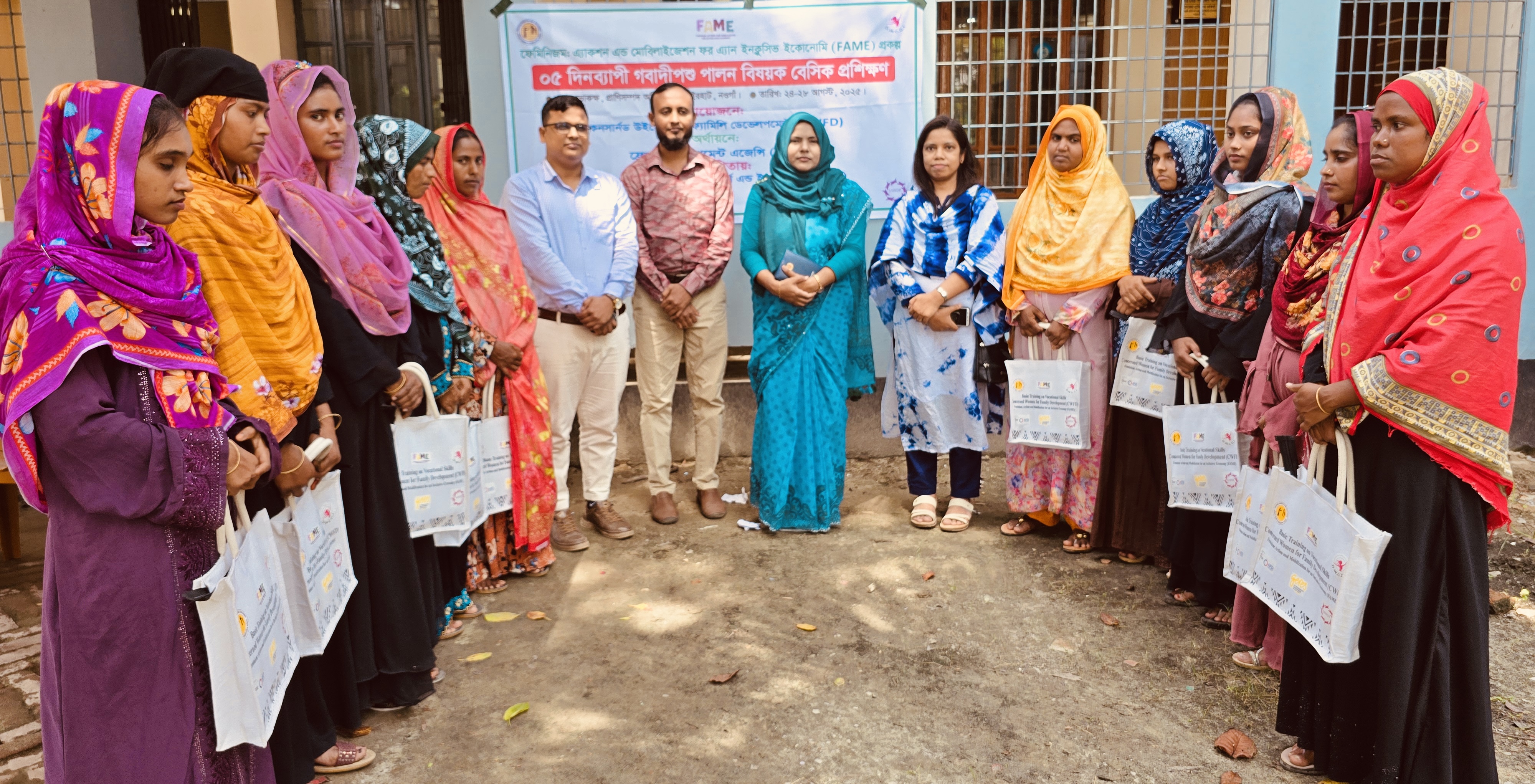 নওগাঁয় কর্মউদ্যমী প্রশিক্ষণ বিষয়ক কর্মশালা 