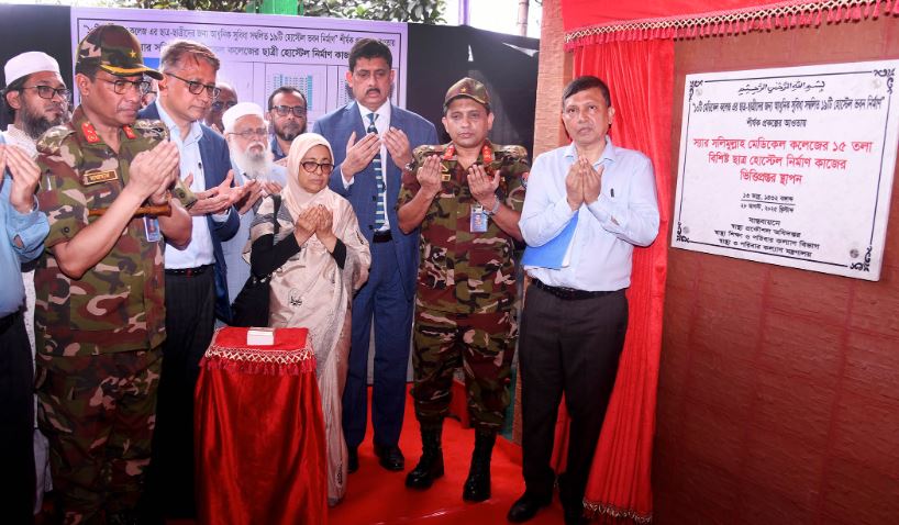 সলিমুল্লাহ মেডিকেল কলেজে আধুনিক সুবিধা সম্বলিত হোস্টেলের ভিত্তিপ্রস্তর স্থাপন স্বাস্থ্য উপদেষ্টার