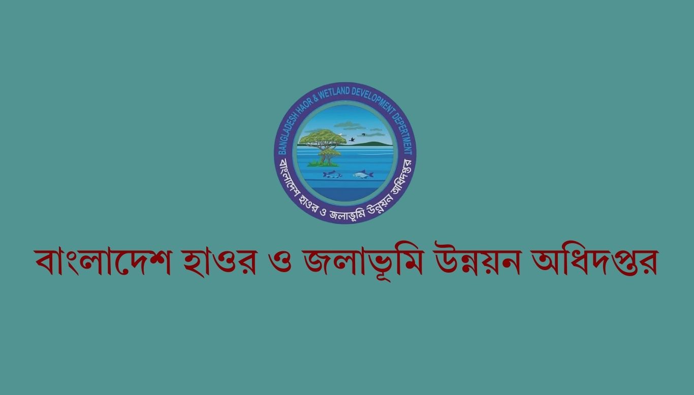 হাওর মহাপরিকল্পনার খসড়া মূল্যায়নে মতামত আহ্বান
