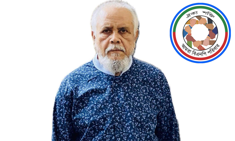 ডা. আমান উল্লাহর পিতার মৃত্যুতে ‘আমরা বিএনপি পরিবার’-এর শোক