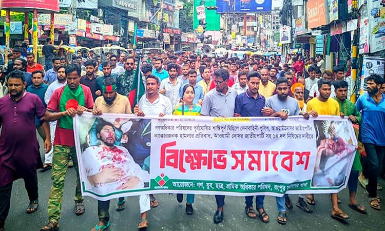নুরের ওপর হামলার প্রতিবাদে রংপুরে বিক্ষোভ মিছিল