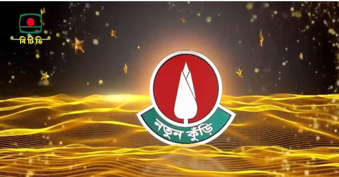 ময়মনসিংহে ‘নতুন কুঁড়ি' আয়োজনে জেলা প্রশাসনের মতবিনিময় সভা