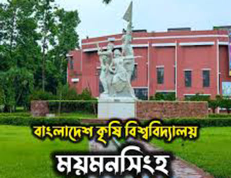 বাকৃবি অনির্দিষ্টকালের জন্য বন্ধ ঘোষণা