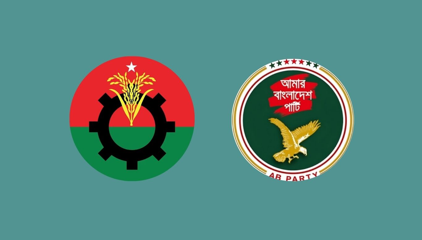 বিএনপি’র ৪৭তম প্রতিষ্ঠাবার্ষিকীতে এবি পার্টির শুভেচ্ছা
