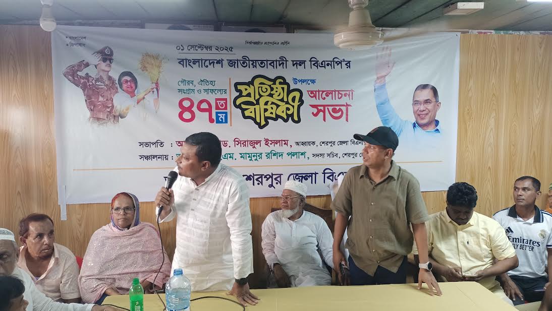 শেরপুরে বিএনপি’র প্রতিষ্ঠা বার্ষিকী পালিত