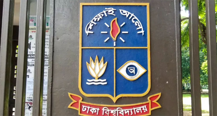 আলী হুসেনকে ঢাবি থেকে বহিষ্কার