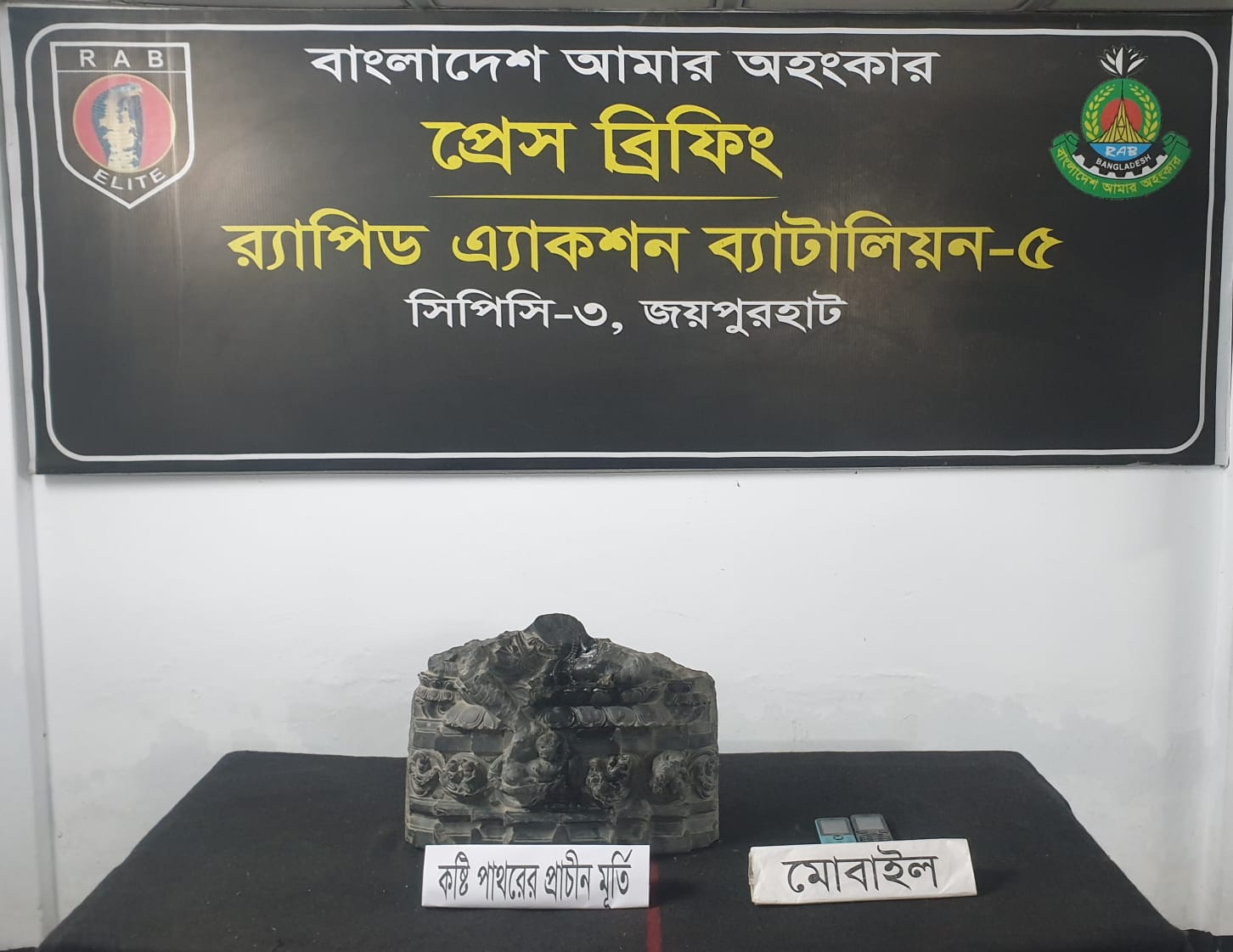 জয়পুরহাটে কষ্টিপাথরের মূর্তিসহ ২ জন গ্রেফতার 