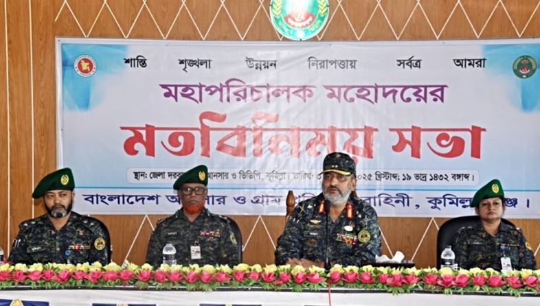 জাতির সেবায় সদা প্রস্তুত ৬০ লাখ আনসার-ভিডিপি : কুমিল্লায় মহাপরিচালক