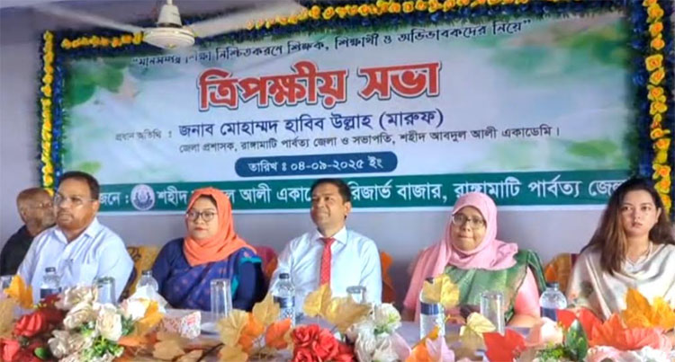 রাঙ্গামাটিতে মানসম্মত  শিক্ষা নিশ্চিতকরণে  সভা