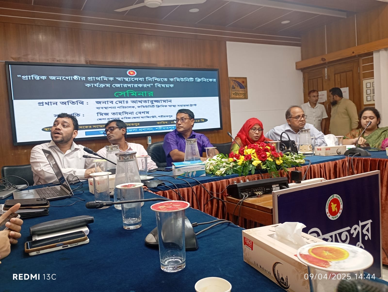 শরীয়তপুরে কমিউিনিটি ক্লিনিকের কার্যক্রম জোরদারকরণ বিষয়ক সেমিনার