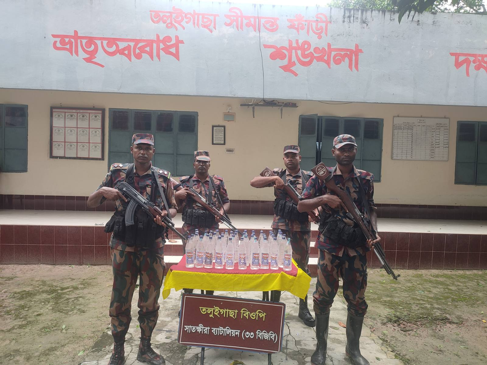 সাতক্ষীরার সীমান্ত থেকে ভারতীয় বিভিন্ন চোরাচালানী পণ্য জব্দ