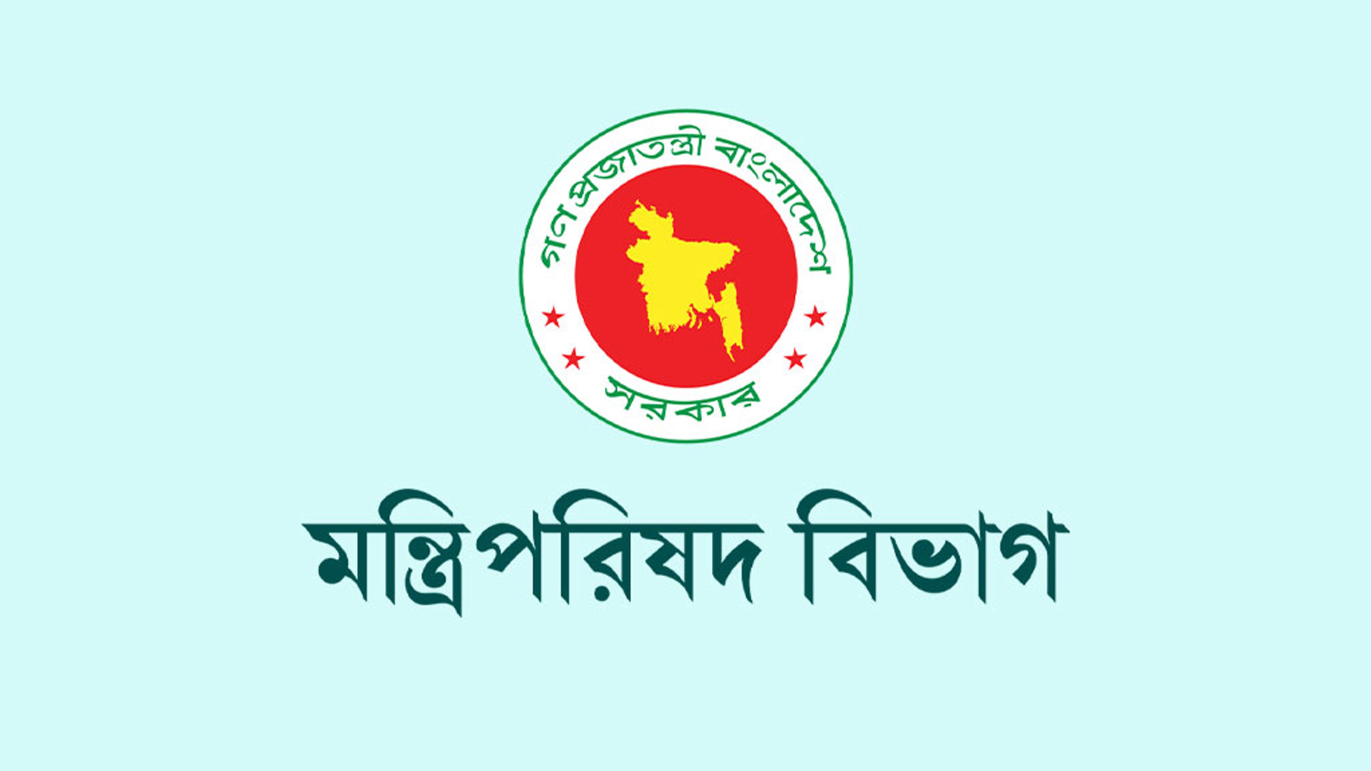 নুরের ওপর হামলার ঘটনা তদন্তে কমিশন গঠন করে প্রজ্ঞাপন