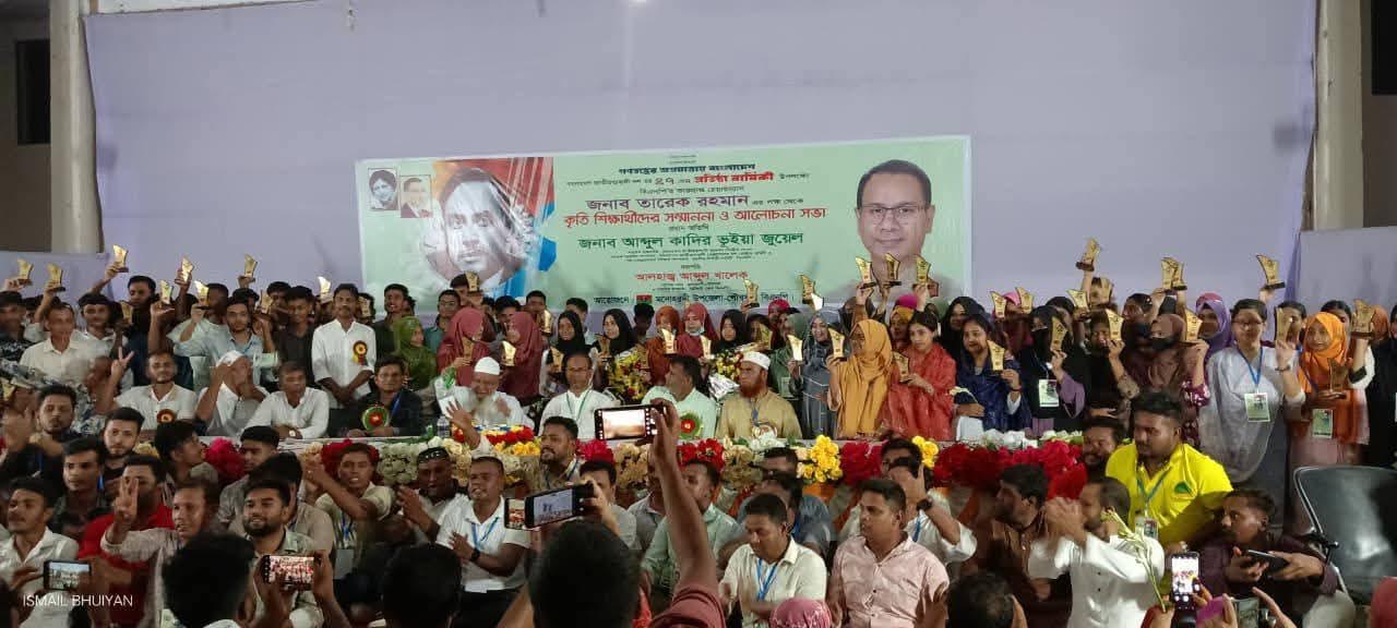 মনোহরদীতে এসএসসিতে জিপিএ ৫ পাওয়া শিক্ষার্থীদের সম্মাননা দিল বিএনপি