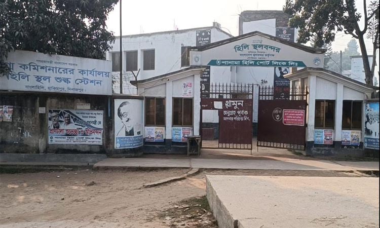 দিনাজপুর হিলি স্থলবন্দরের ঈদে মিলাদুন্নবী উপলক্ষে কার্যক্রম বন্ধ থাকবে