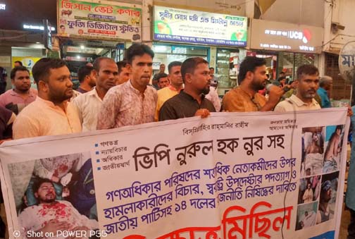 ঘাটাইলে গণ অধিকার পরিষদের বিক্ষোভ মিছিল ও প্রতিবাদ সমাবেশ অনুষ্ঠিত