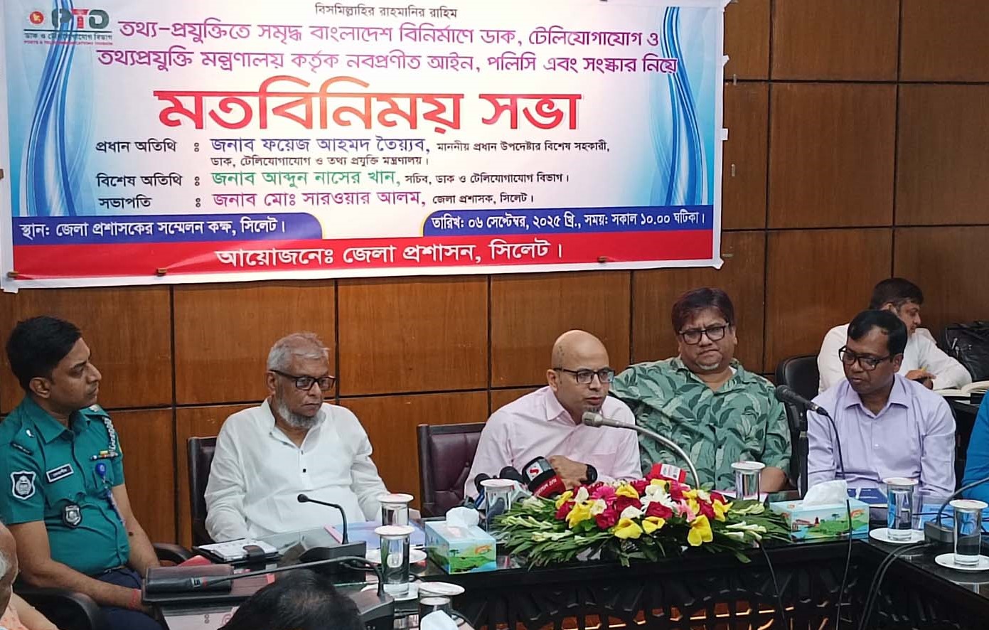 সিলেট হাইটেক পার্কে বিনিয়োগের আহ্বান ফয়েজ আহমদ তৈয়্যবের
