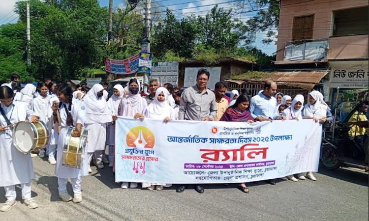 আন্তর্জাতিক সাক্ষরতা দিবসে চুয়াডাঙ্গায় র‌্যালি ও সভা