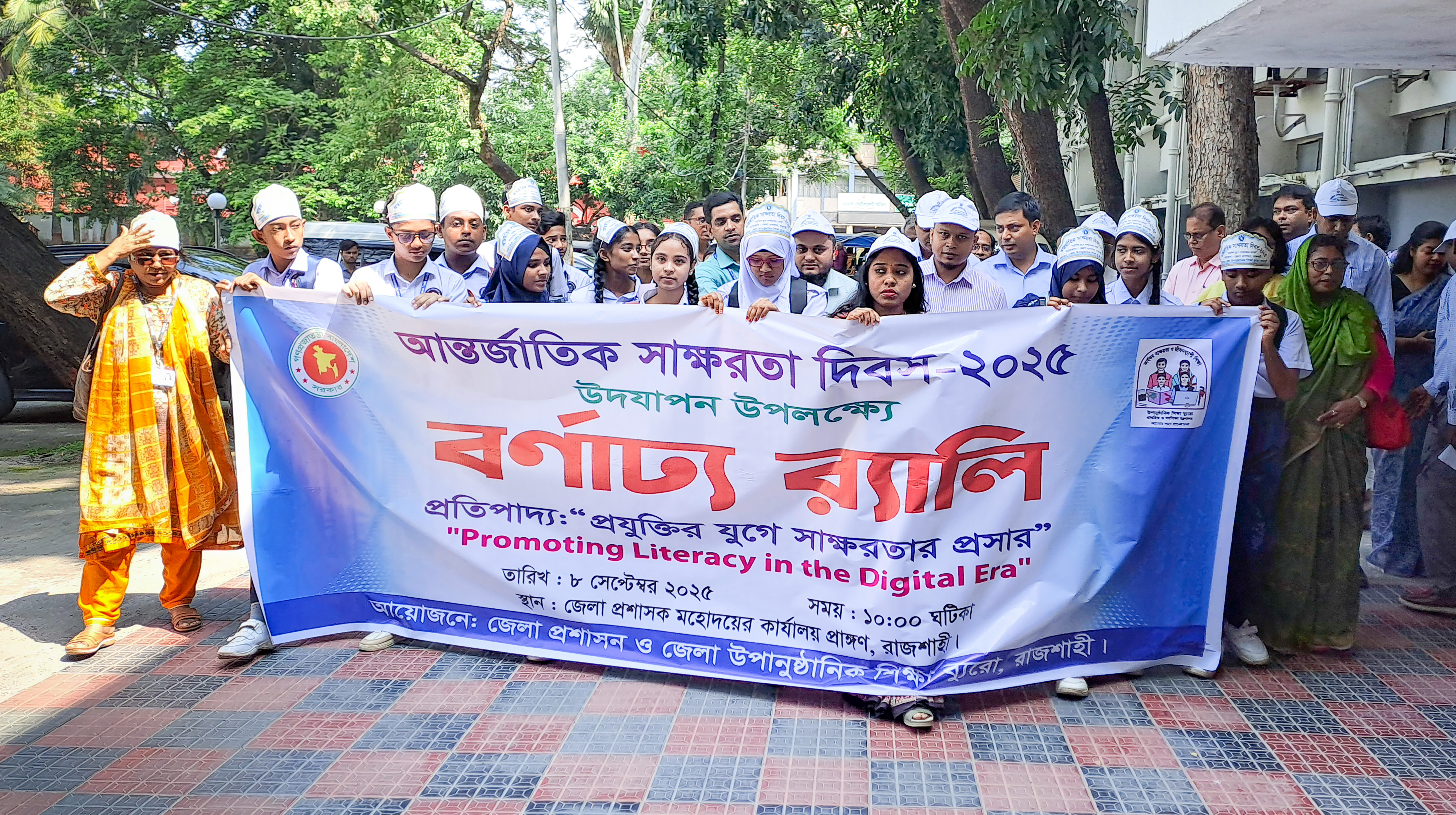 রাজশাহীতে সাক্ষরতা দিবসে র‌্যালি ও সভা