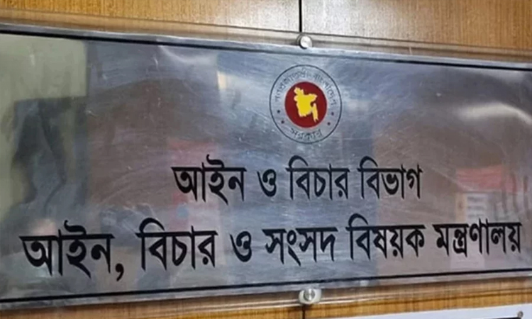 গণ-অভ্যুত্থানকালে সংঘটিত হত্যা মামলাসমূহের কার্যক্রম সুষ্ঠু ও গতিশীল করতে কমিটি গঠন