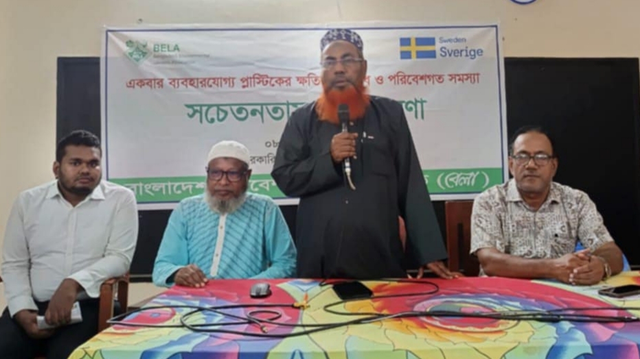 পঞ্চগড়ে পলিথিনের সমস্যা বিষয়ক সচেতনতামূলক প্রচারণা 