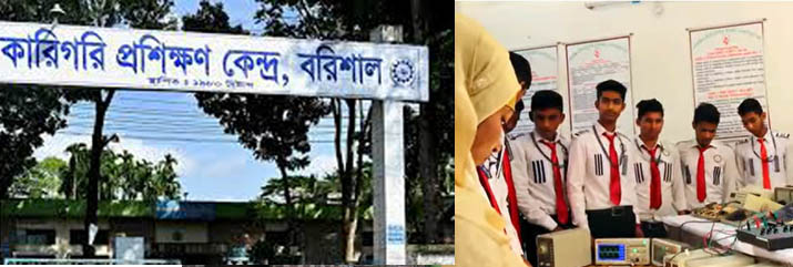 দক্ষিণাঞ্চলের উন্নয়নে কারিগরি প্রশিক্ষণ কেন্দ্র নিরলস কাজ করে যাচ্ছে