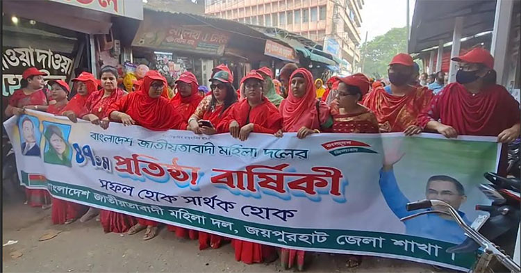জয়পুরহাটে মহিলা দলের প্রতিষ্ঠাবার্ষিকী পালিত