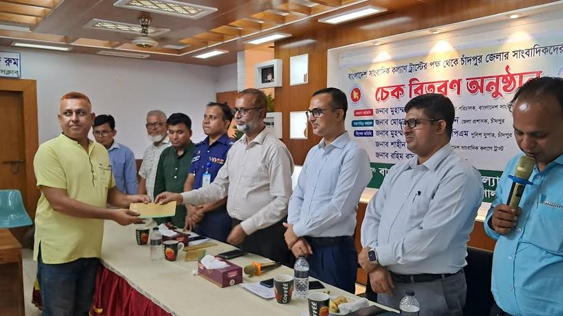 চাঁদপুরে কল্যাণ ট্রাস্টের চেক পেয়েছেন ১৯ সাংবাদিক