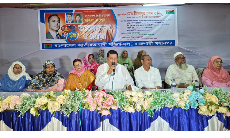 স্বৈরাচার বিরোধী আন্দোলনে অগ্রণী ভূমিকা রেখেছে মহিলা দল : মিনু