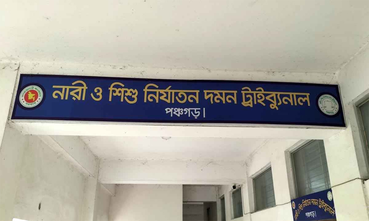 পঞ্চগড়ে ধর্ষণ চেষ্টার মামলায় শিক্ষকের ১০ বছরের কারাদণ্ড