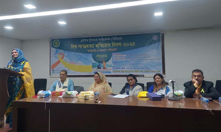 নীরবতা নয়, দরকার সহানুভূতিশীল সংলাপ: আত্মহত্যা প্রতিরোধ দিবসে বক্তারা