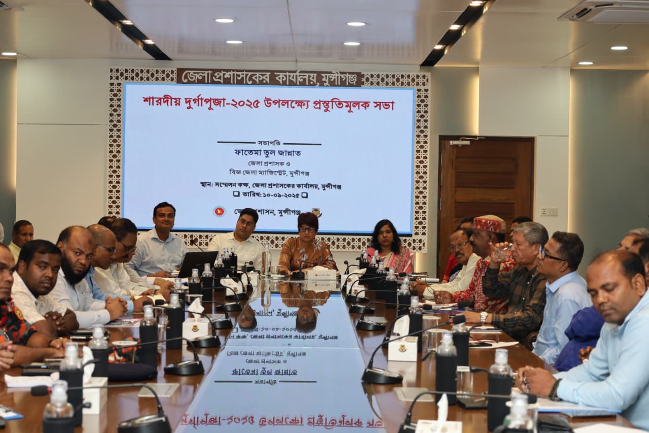 মুন্সীগঞ্জে দুর্গাপূজা উপলক্ষে প্রস্তুতি সভা 