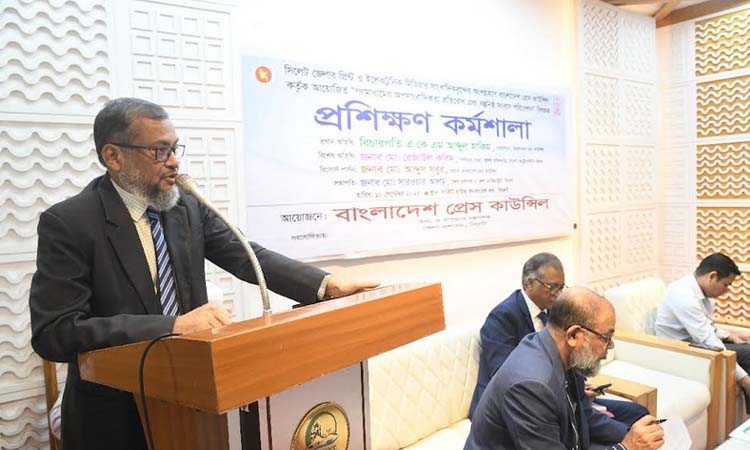 সিলেটে প্রেস কাউন্সিলের আয়োজনে প্রশিক্ষণ কর্মশালা অনুষ্ঠিত