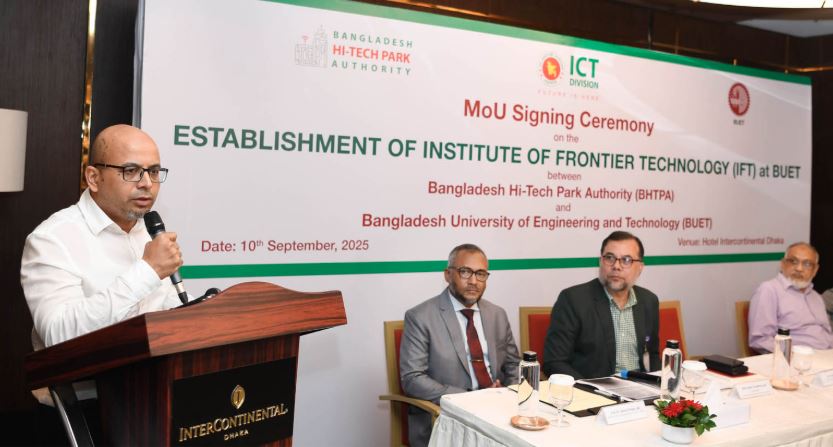 আইএফটি প্রতিষ্ঠায় হাইটেক পার্ক কর্তৃপক্ষ এবং বুয়েটের মধ্যে এমওইউ স্বাক্ষর